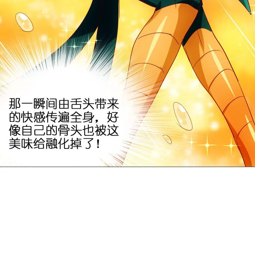 023 南山仙味锅 第35页