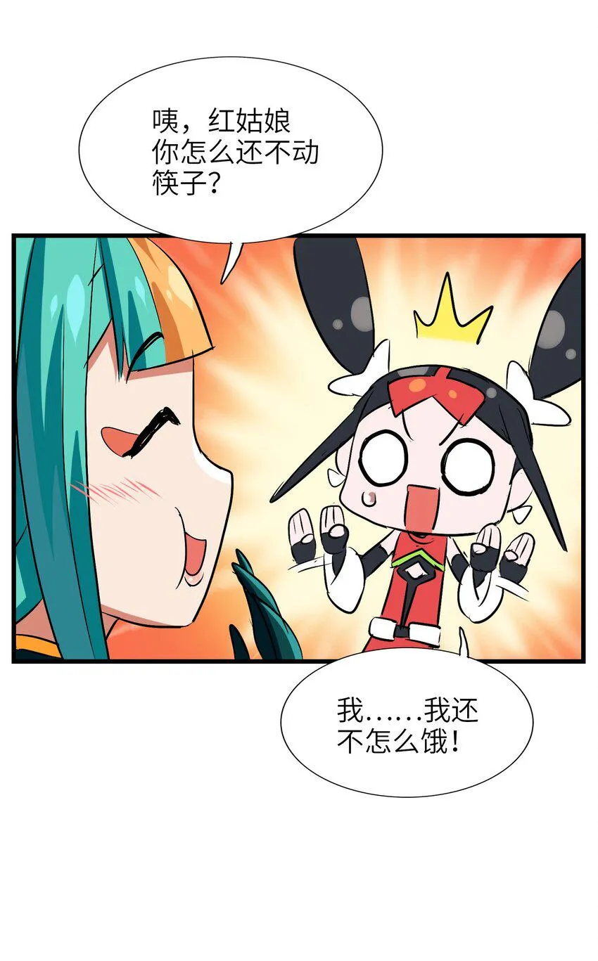 023 南山仙味锅 第38页
