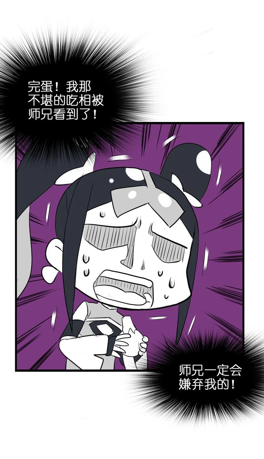 023 南山仙味锅 第45页