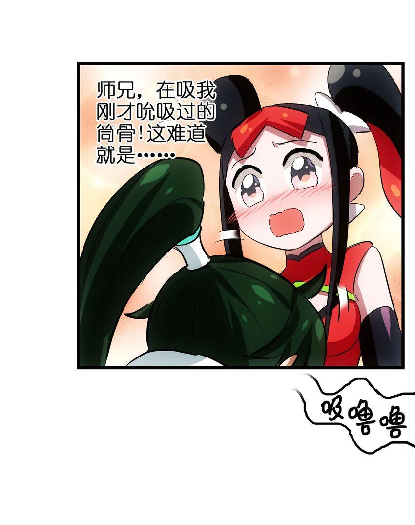 023 南山仙味锅 第47页
