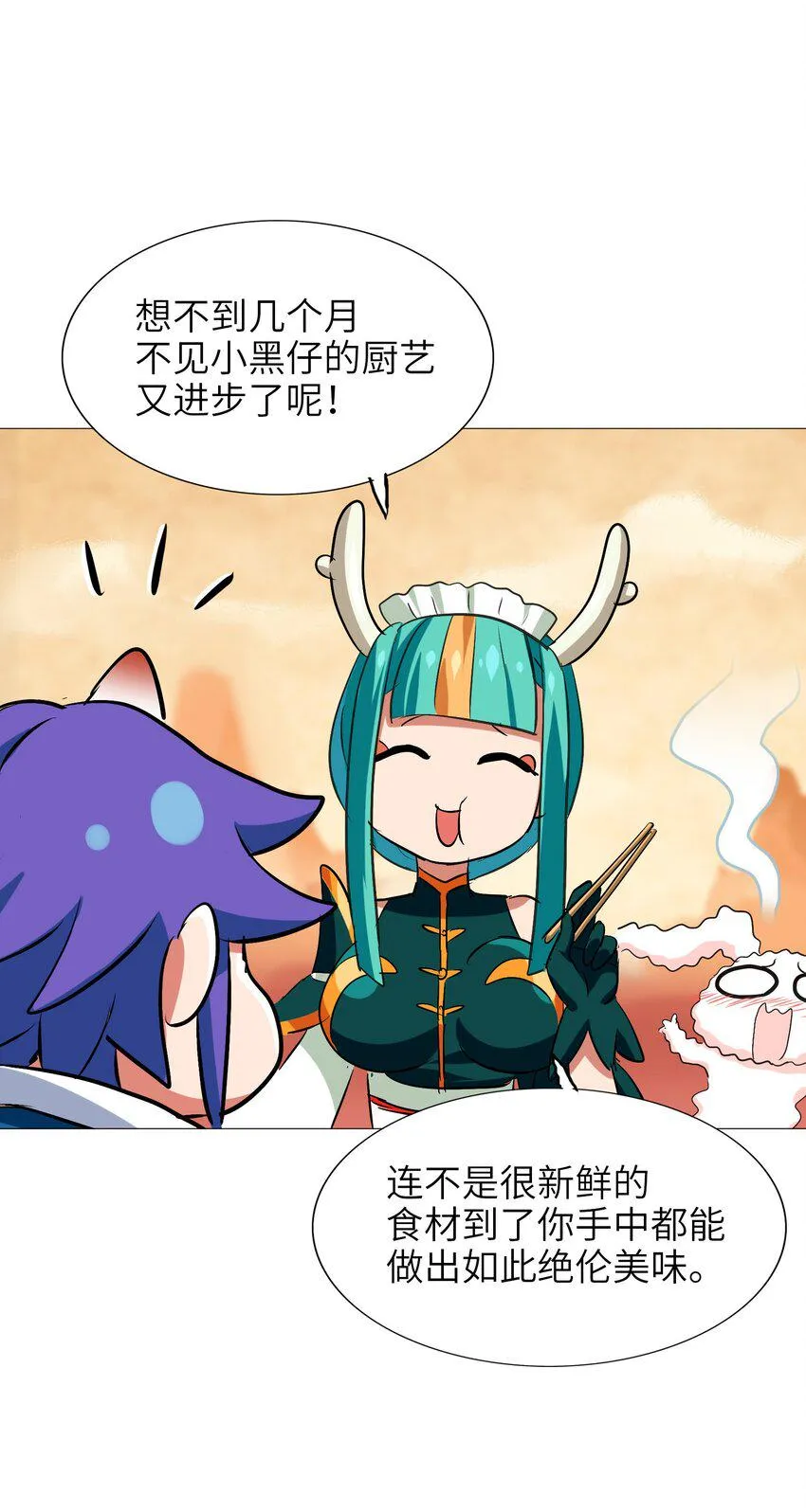 023 南山仙味锅 第49页