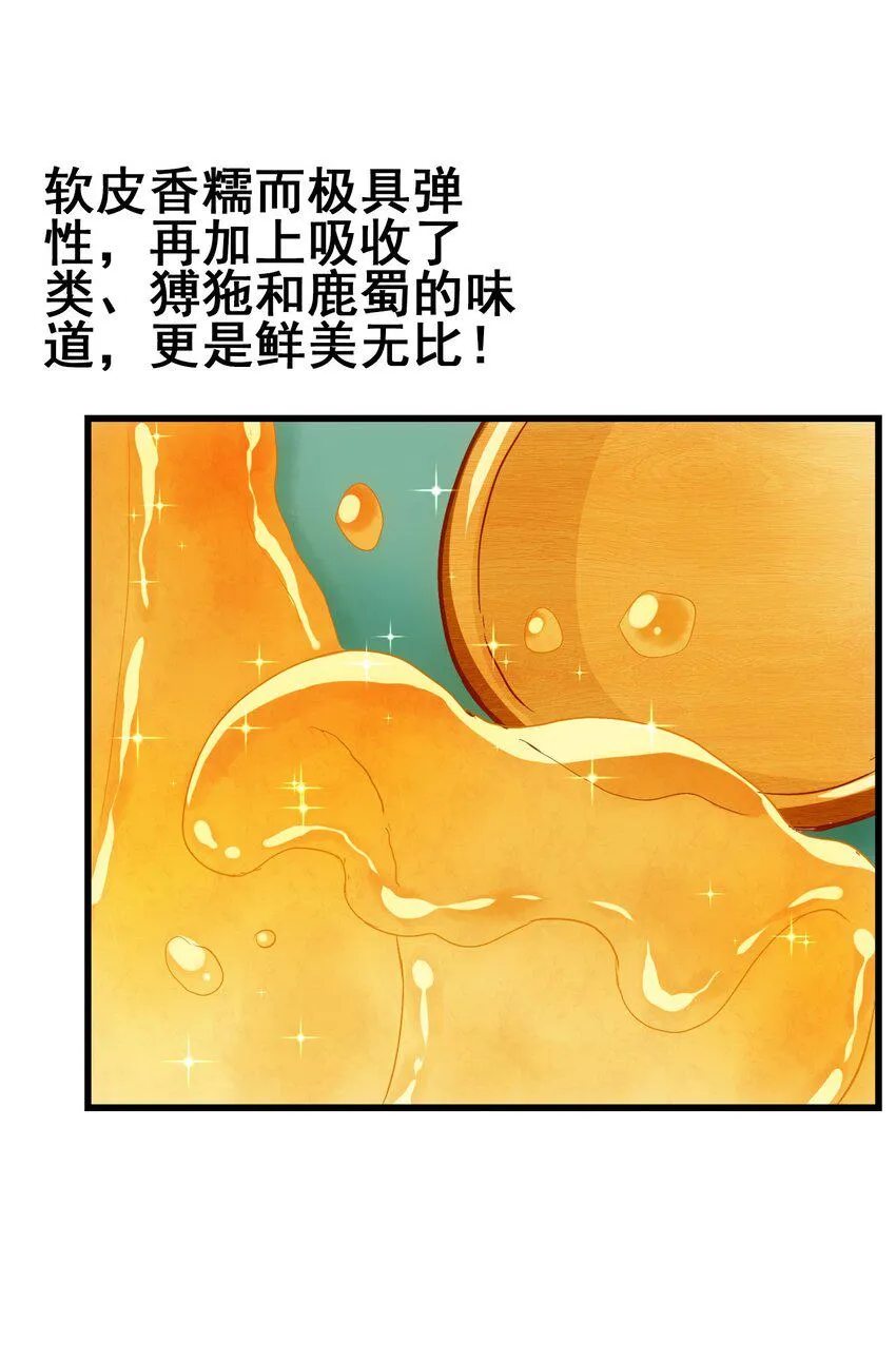 023 南山仙味锅 第55页