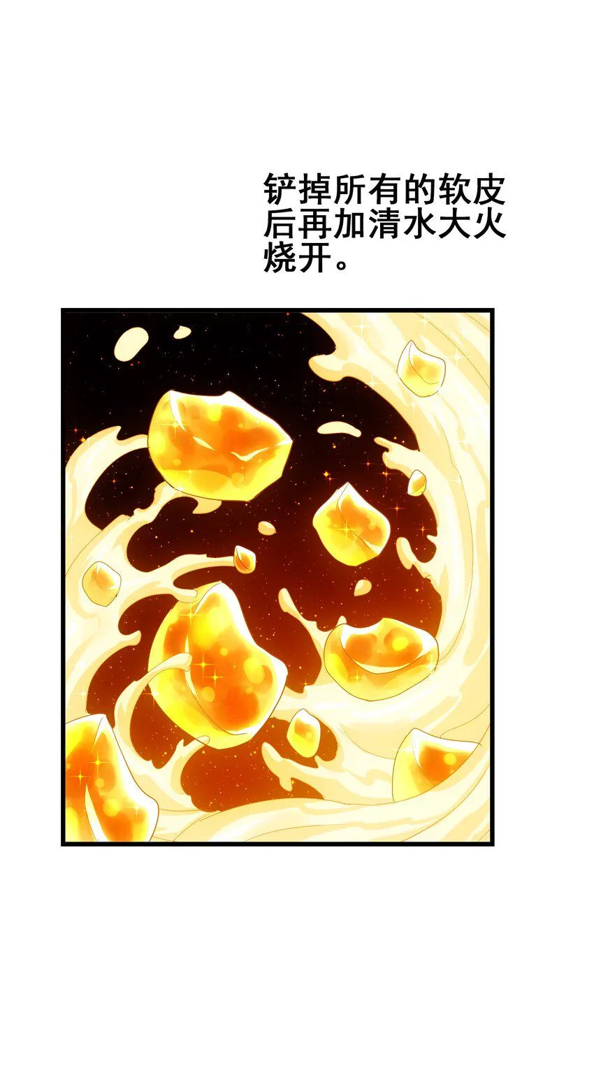 023 南山仙味锅 第56页