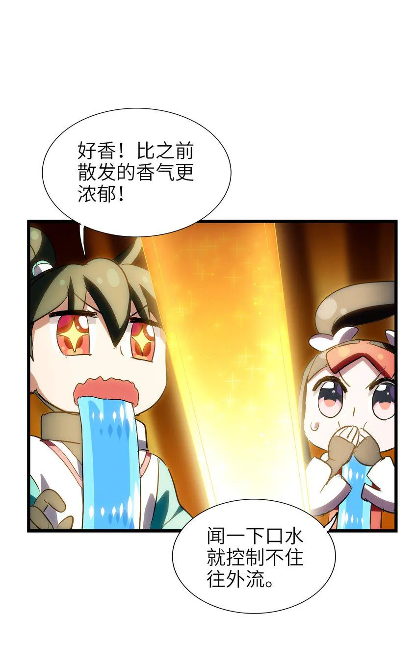 023 南山仙味锅 第58页