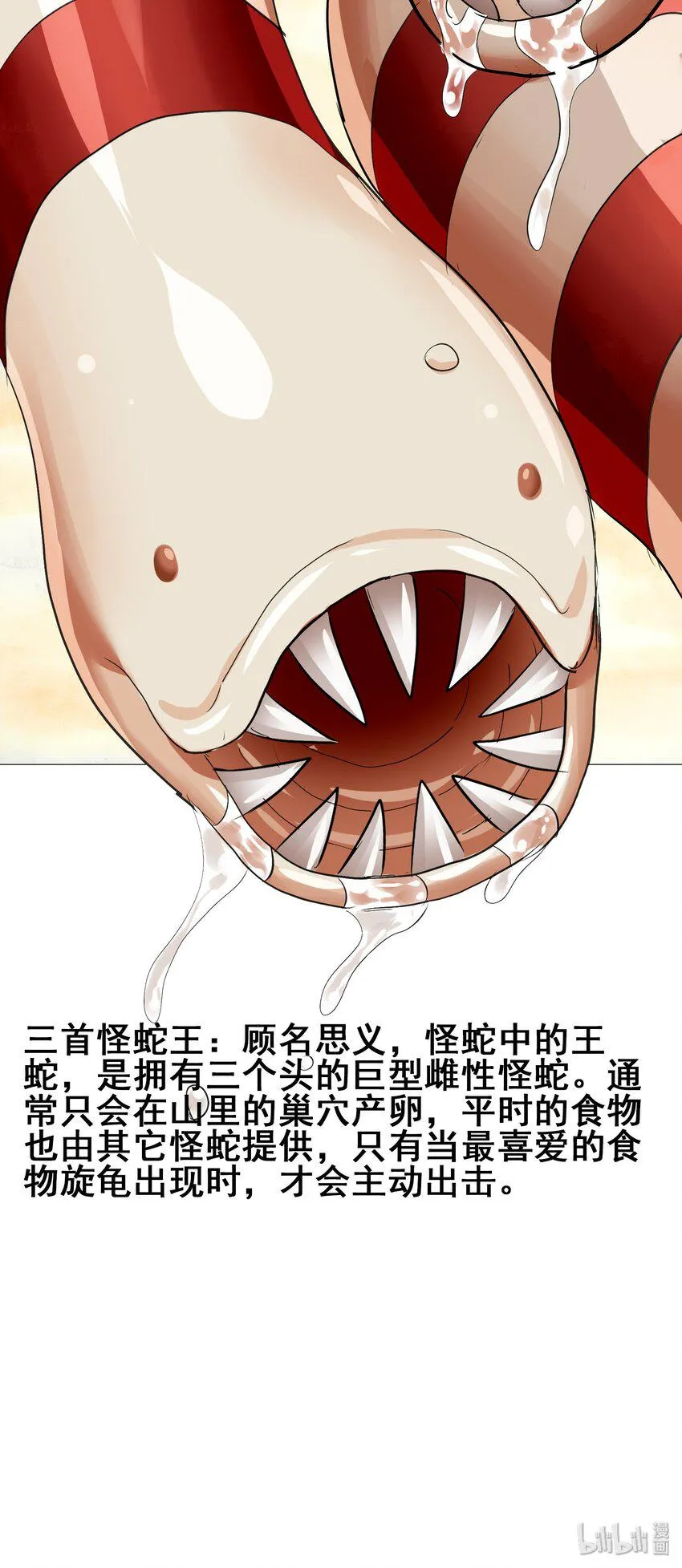 023 南山仙味锅 第65页