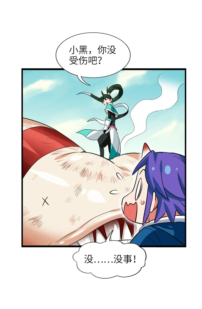 024 引蛇出洞 第8页
