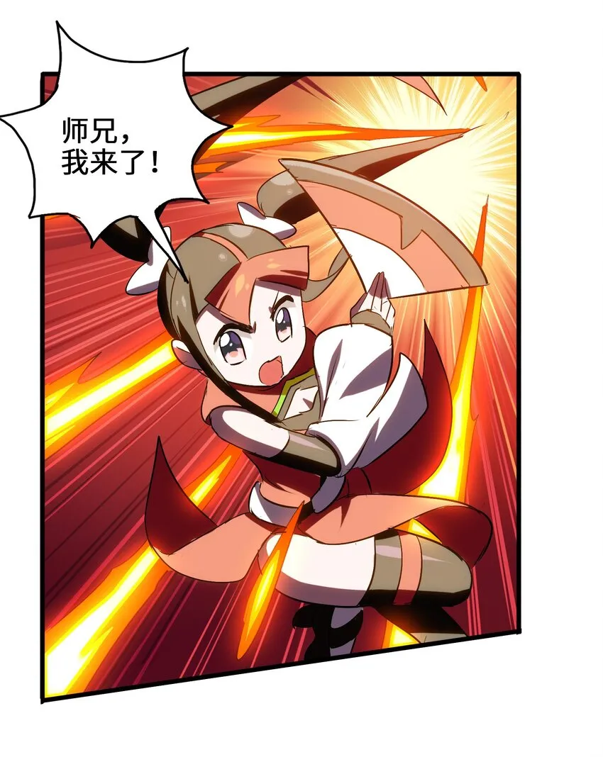 024 引蛇出洞 第10页