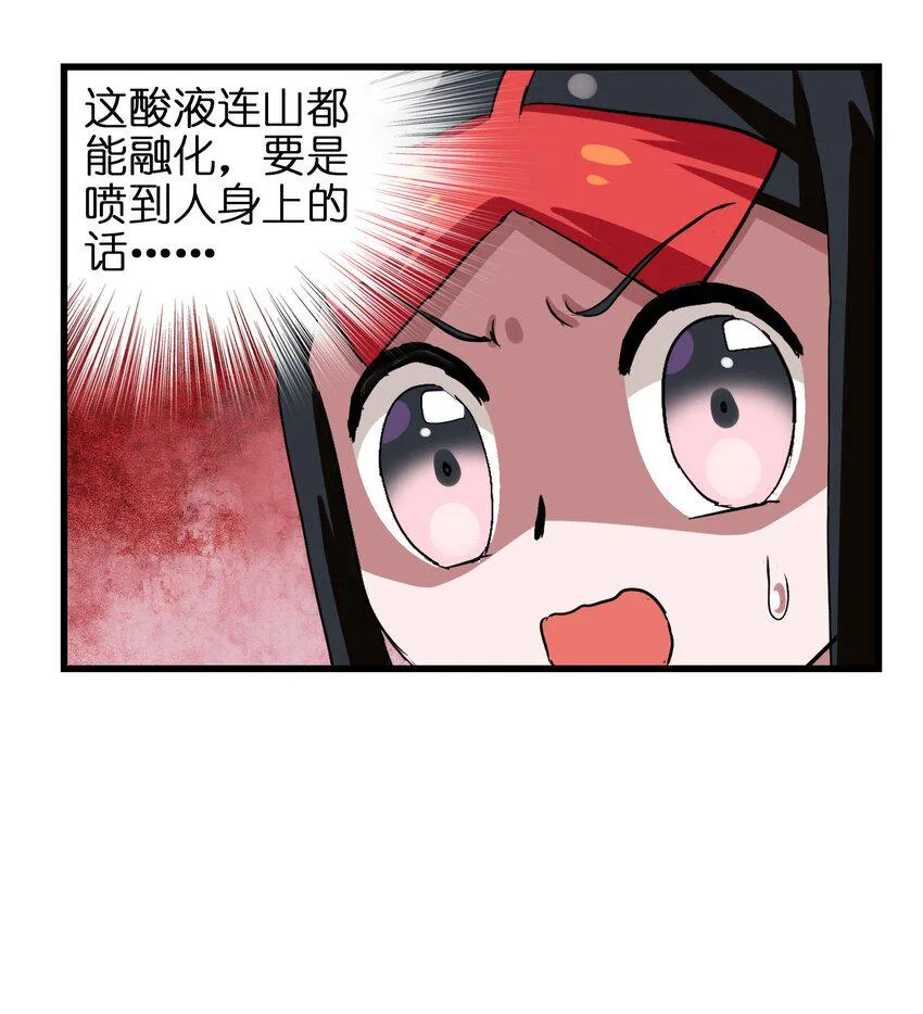024 引蛇出洞 第27页