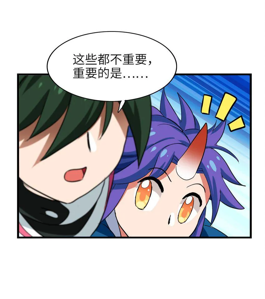 024 引蛇出洞 第33页