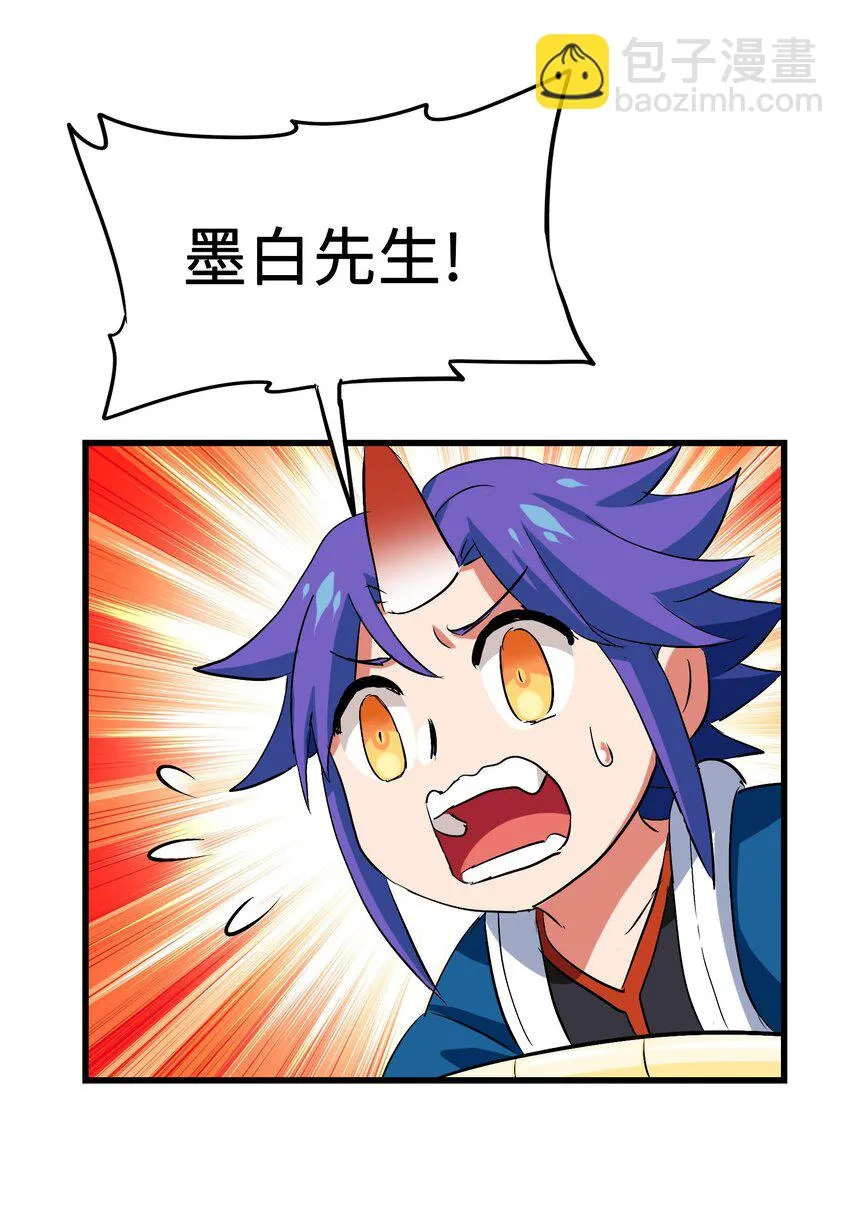 024 引蛇出洞 第37页
