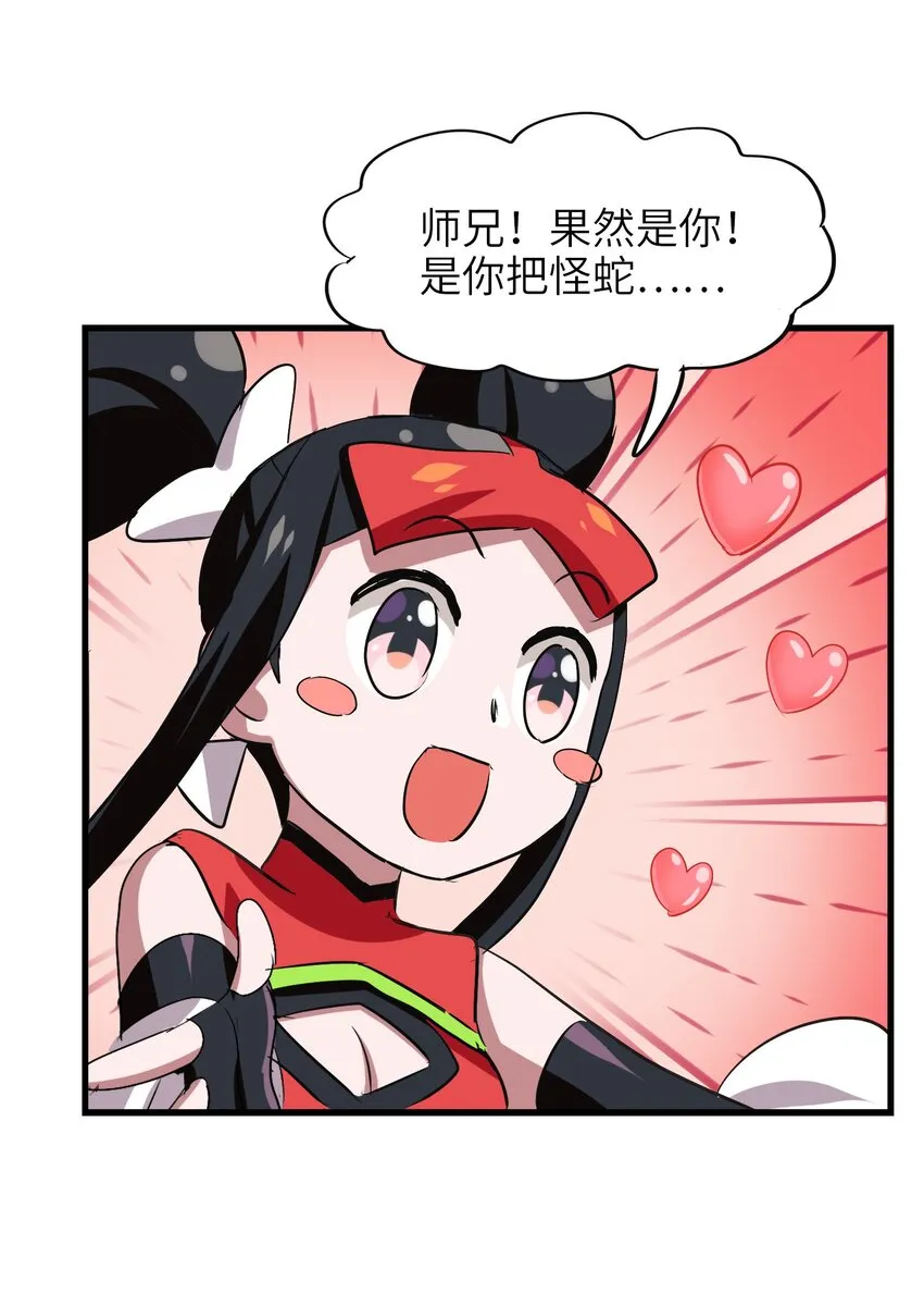 025 说好一起变土豆，你却比竹竿还瘦 第25页