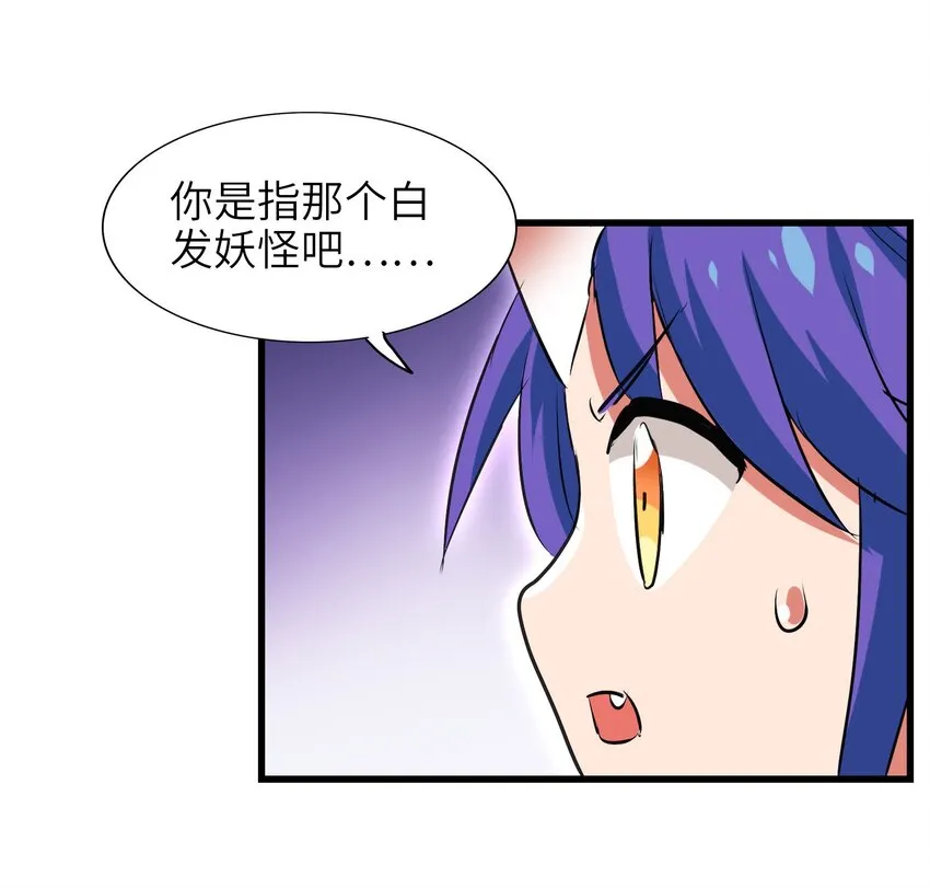 025 说好一起变土豆，你却比竹竿还瘦 第38页