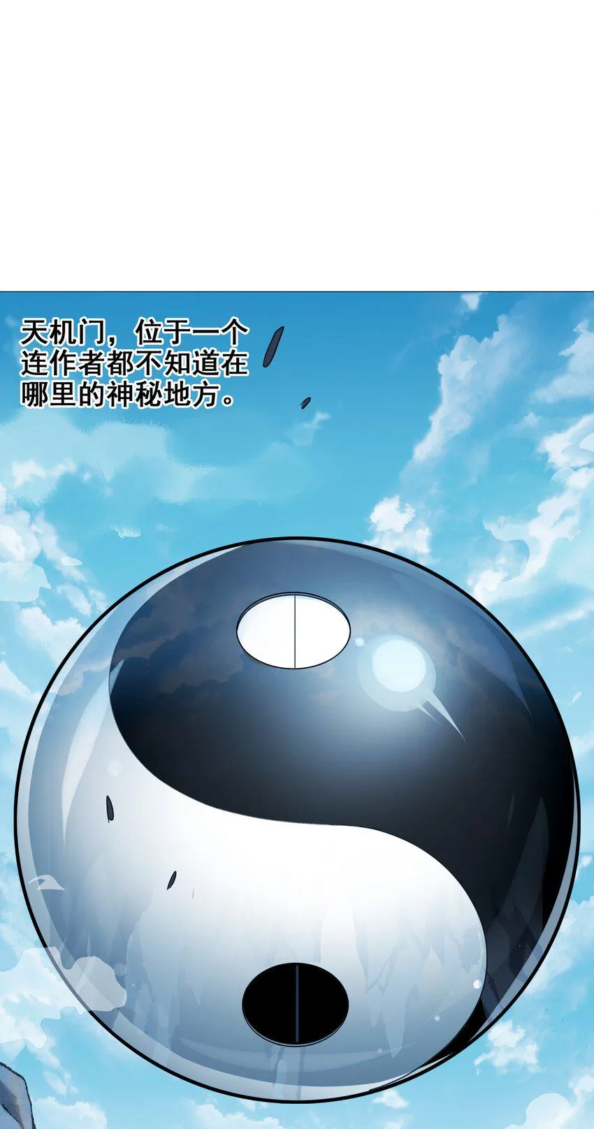 027 大师兄回来啦！ 第2页