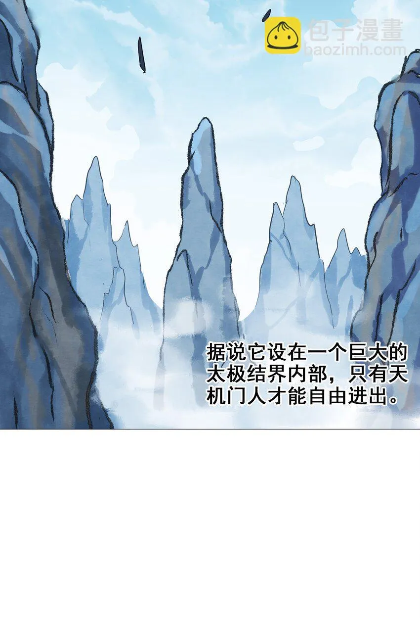 027 大师兄回来啦！ 第3页