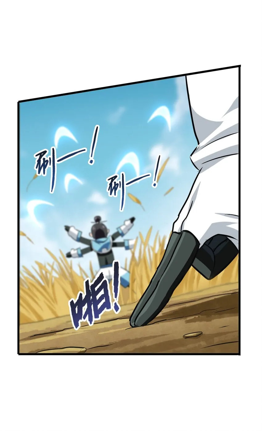 027 大师兄回来啦！ 第19页