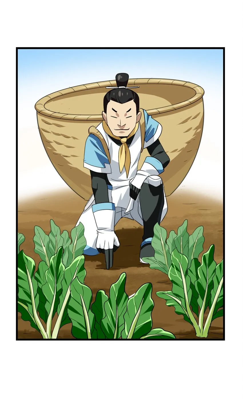 027 大师兄回来啦！ 第20页