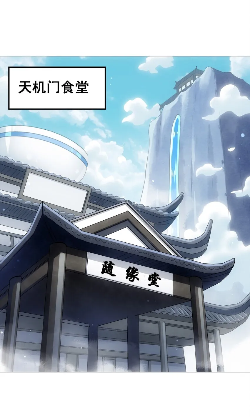 027 大师兄回来啦！ 第55页