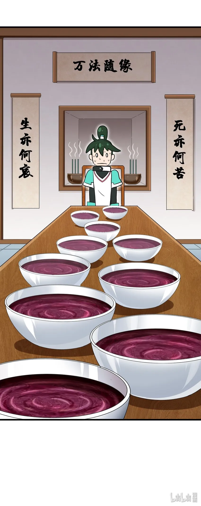 027 大师兄回来啦！ 第57页