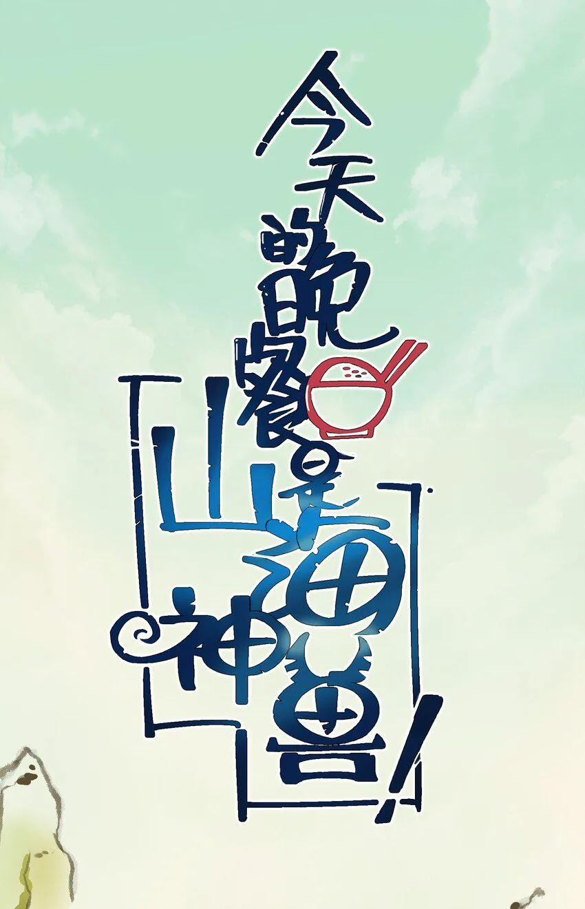 029 糖醋藕片 第1页