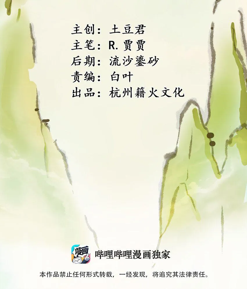 029 糖醋藕片 第2页