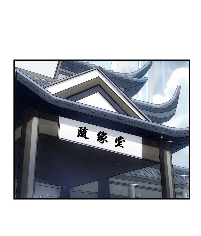 029 糖醋藕片 第3页