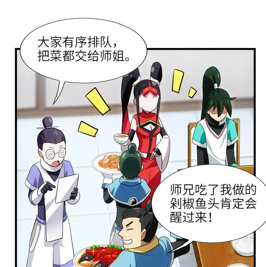 029 糖醋藕片 第6页