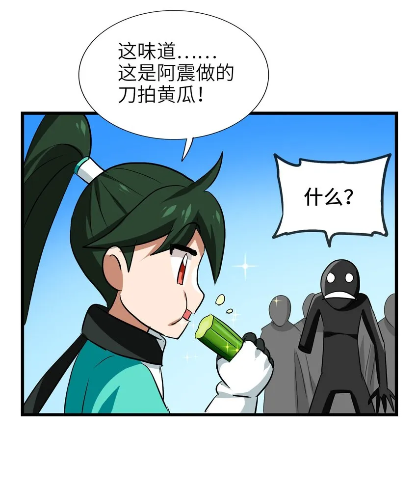 029 糖醋藕片 第16页