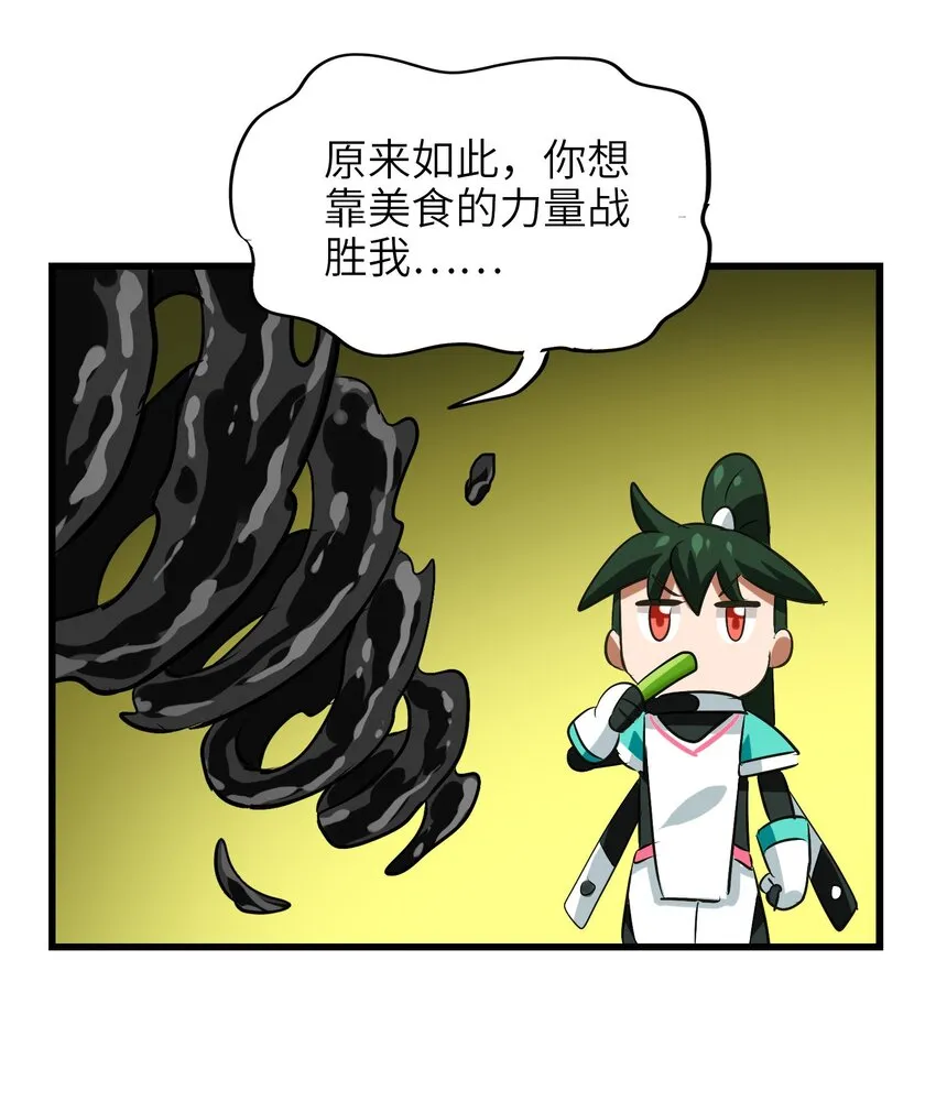 029 糖醋藕片 第18页