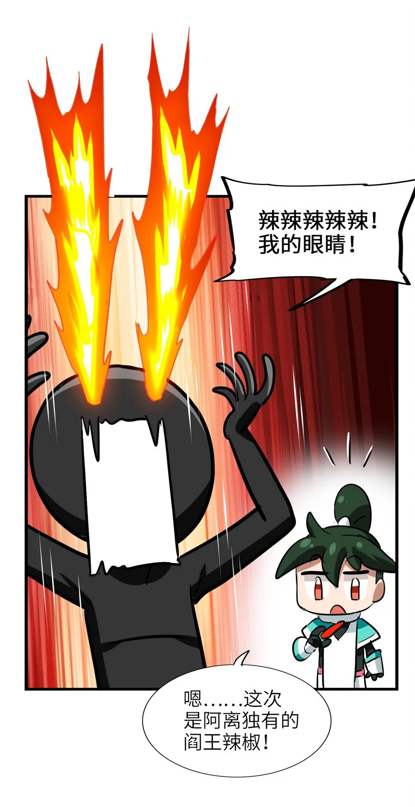 029 糖醋藕片 第21页