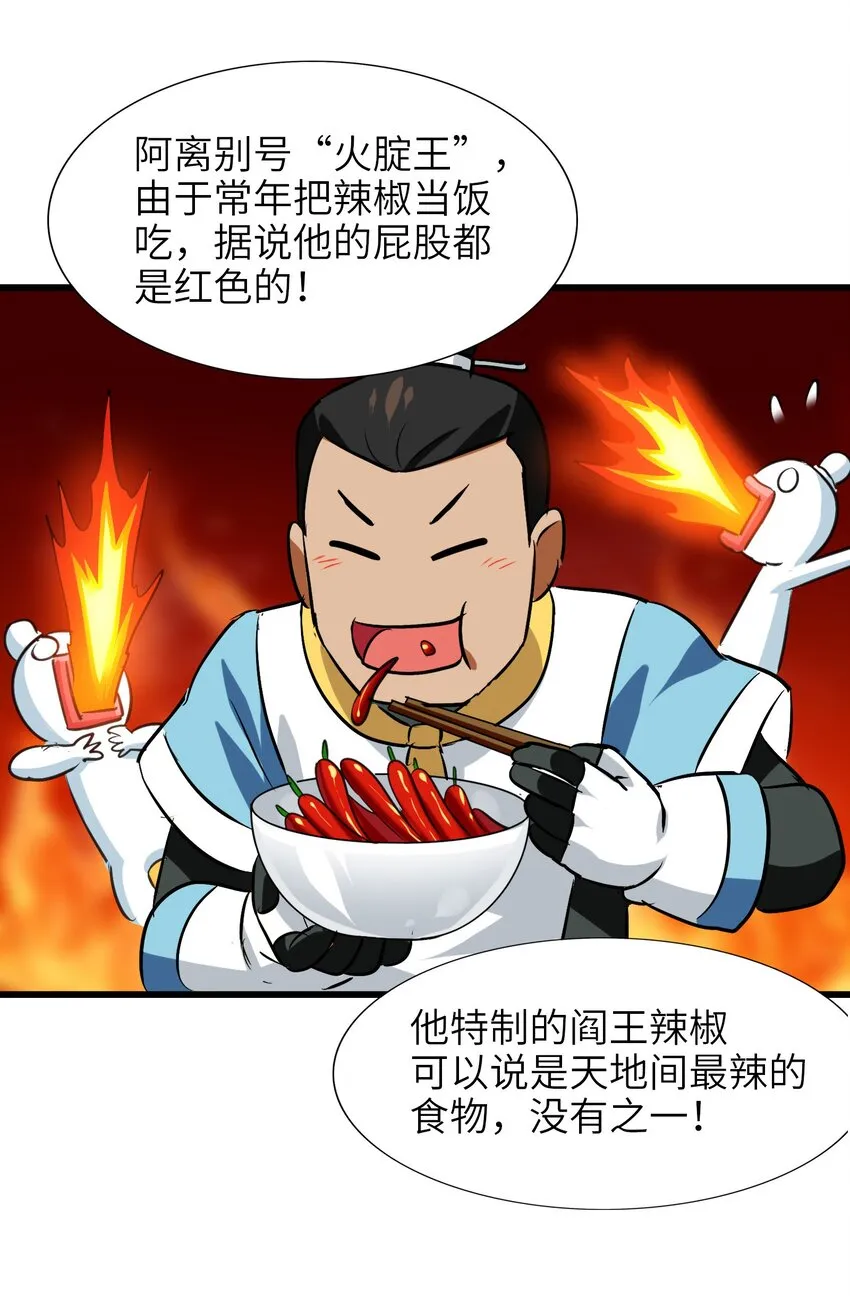 029 糖醋藕片 第22页