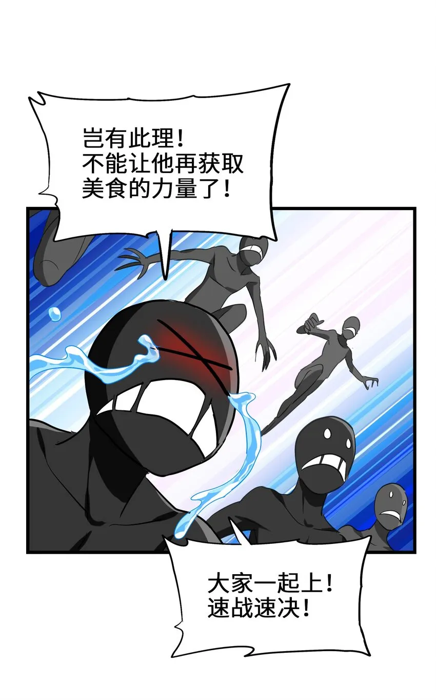 029 糖醋藕片 第23页
