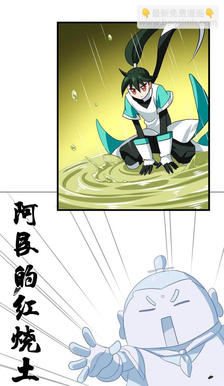 029 糖醋藕片 第24页