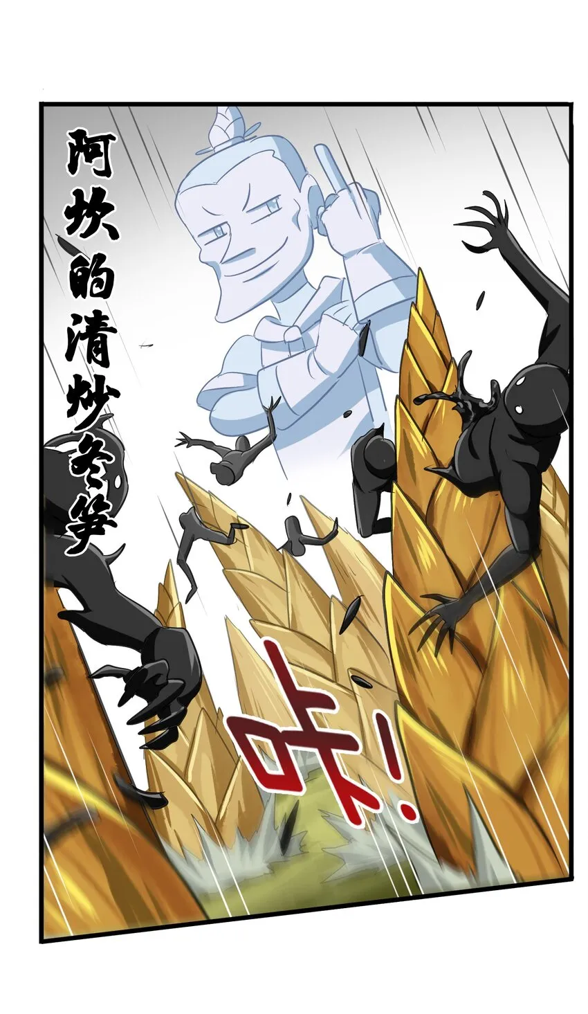 029 糖醋藕片 第28页