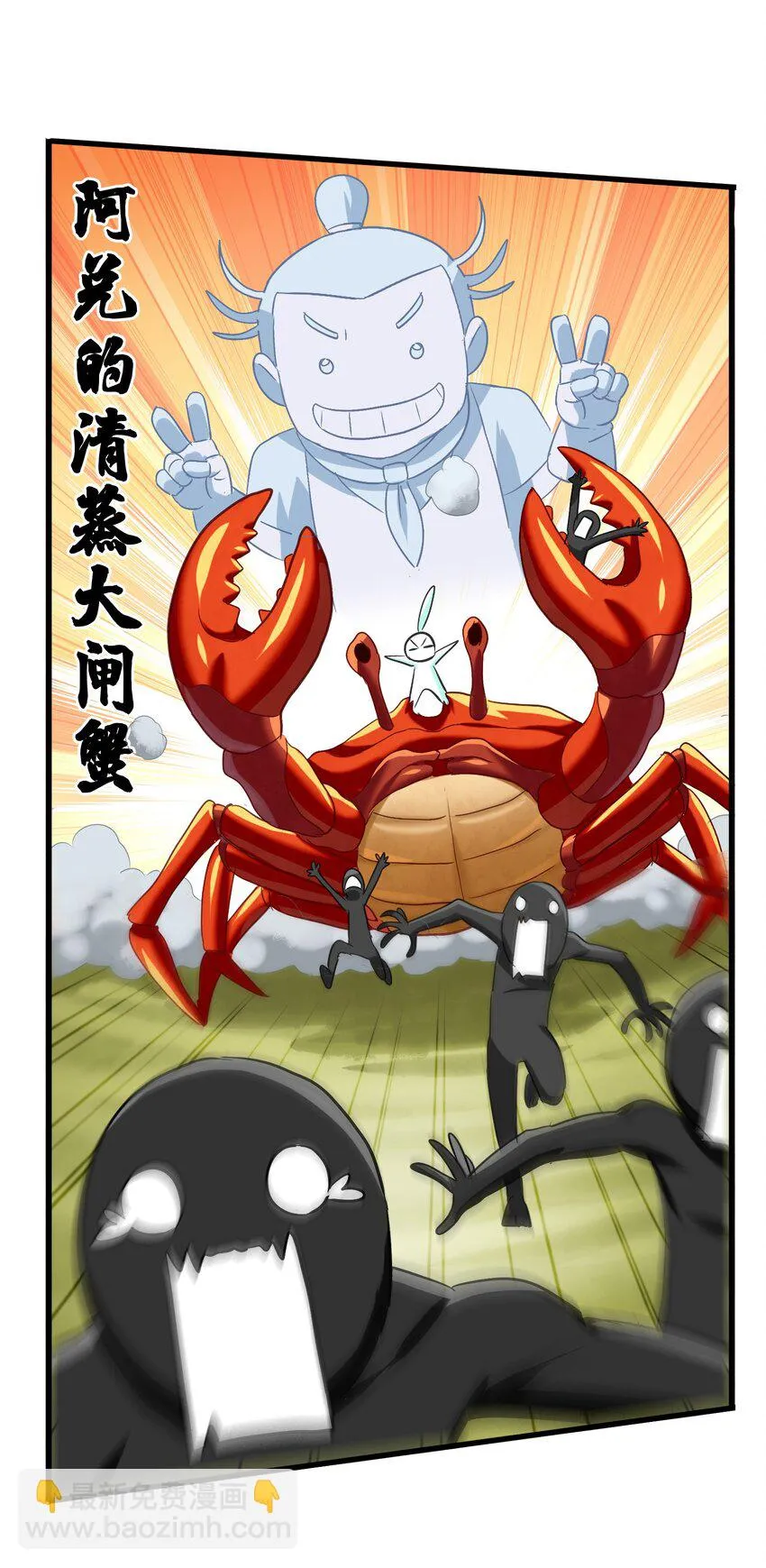 029 糖醋藕片 第30页