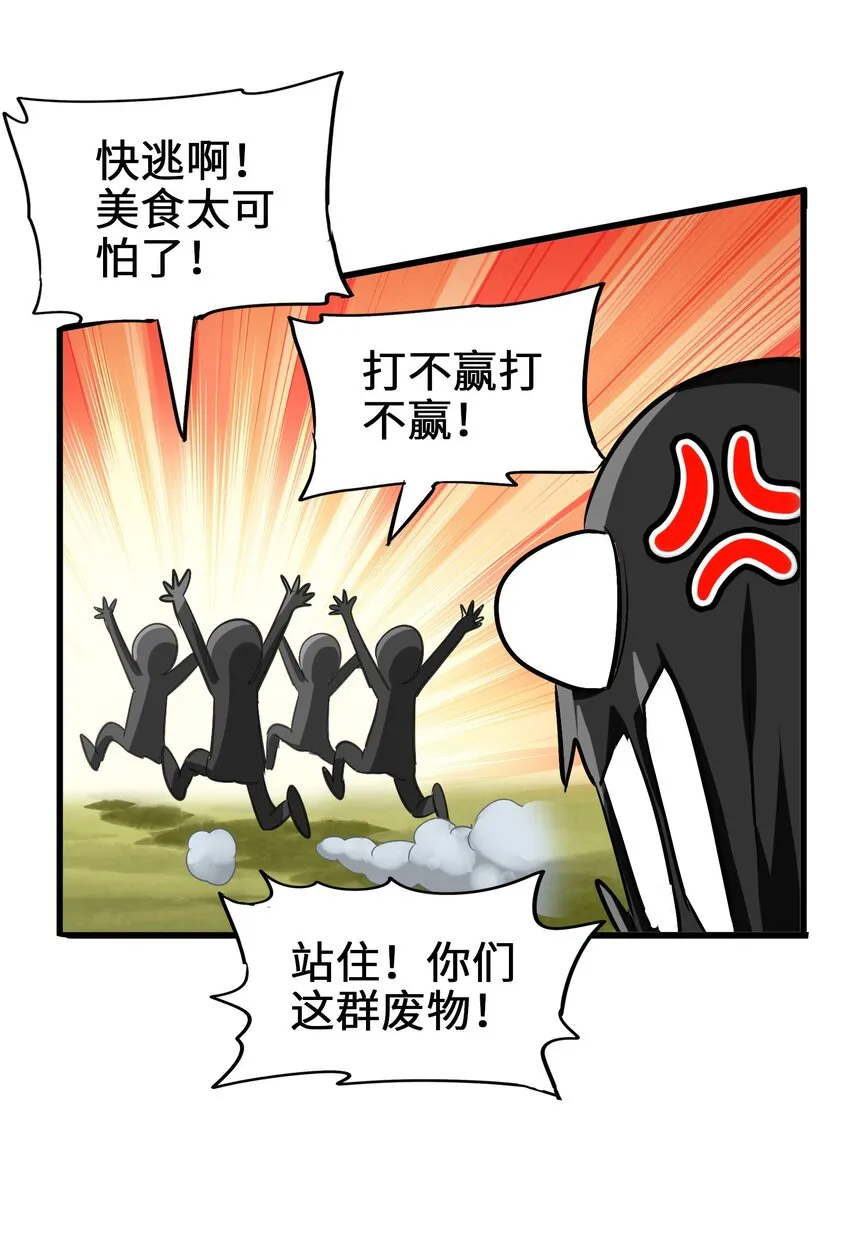 029 糖醋藕片 第31页