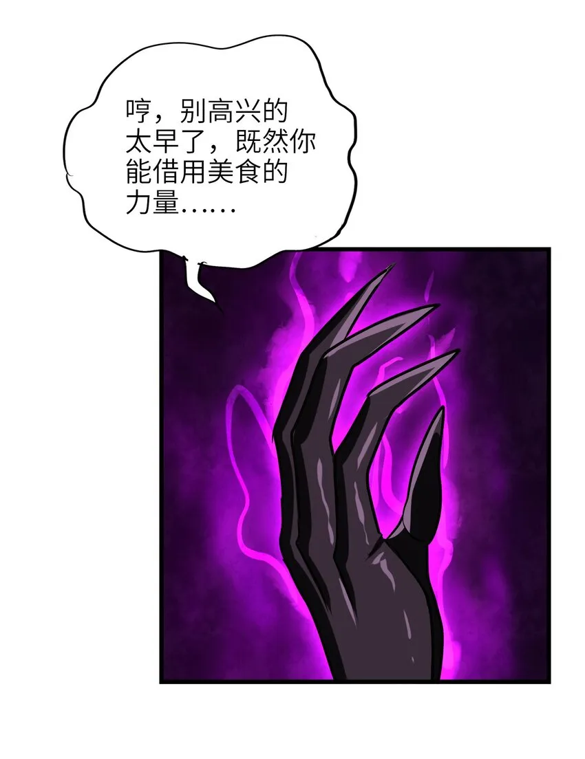 029 糖醋藕片 第33页