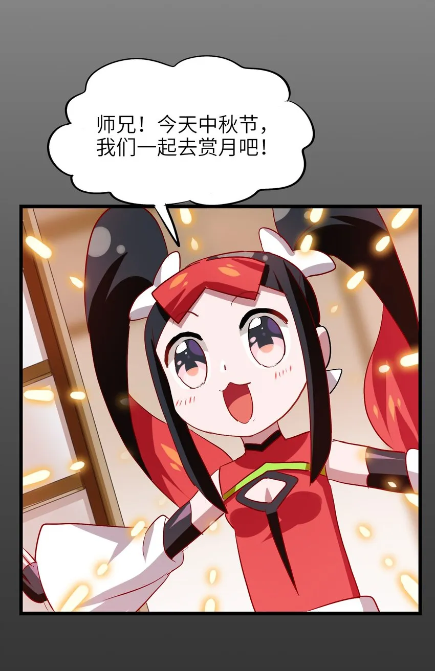 029 糖醋藕片 第39页