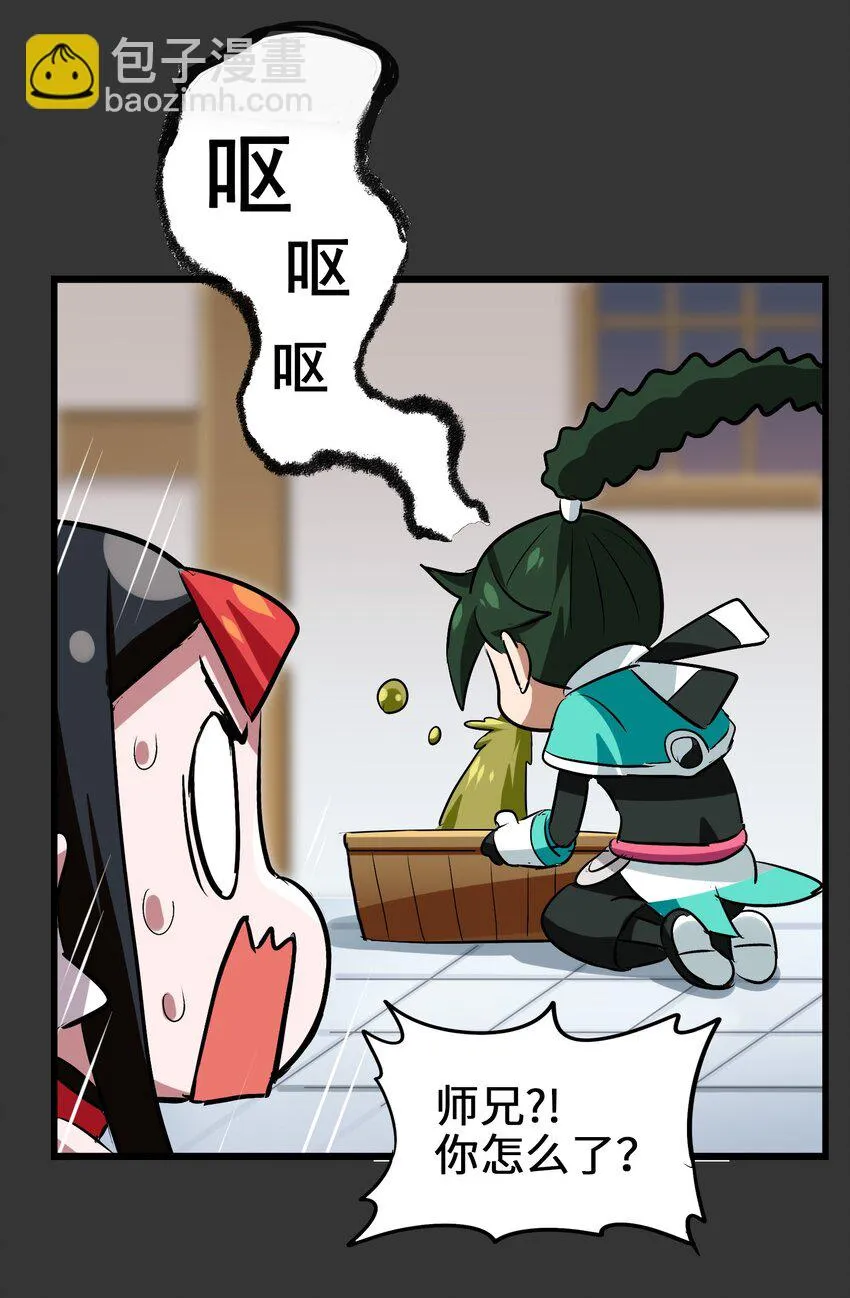 029 糖醋藕片 第40页