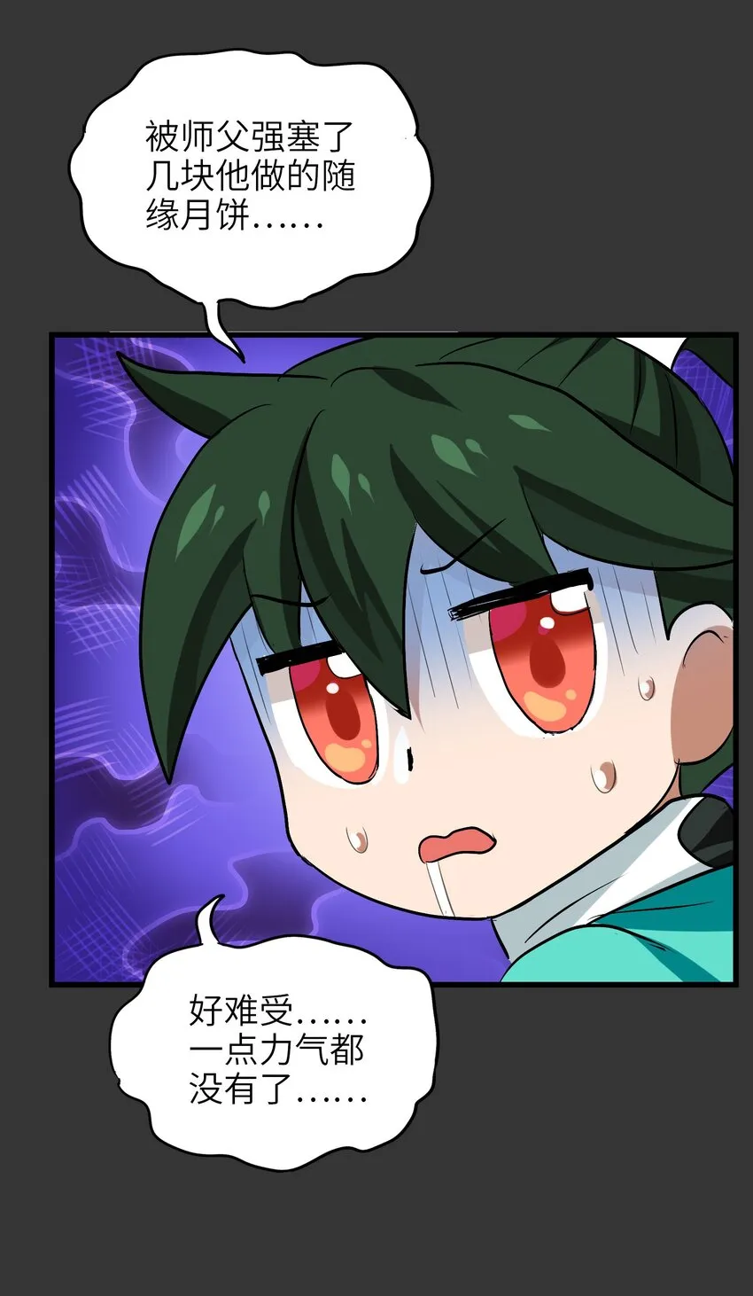 029 糖醋藕片 第41页
