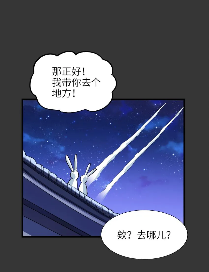 029 糖醋藕片 第42页
