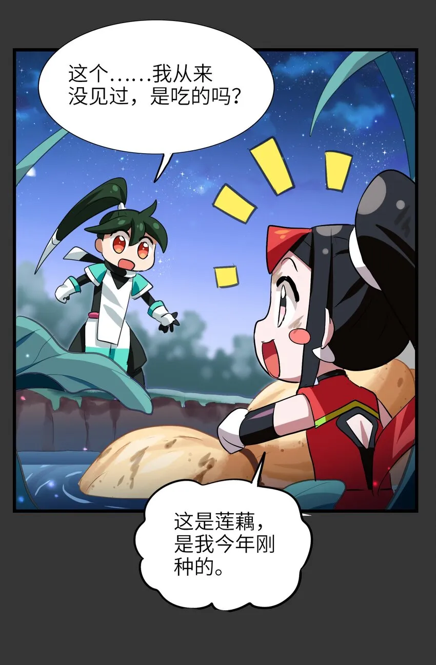 029 糖醋藕片 第45页