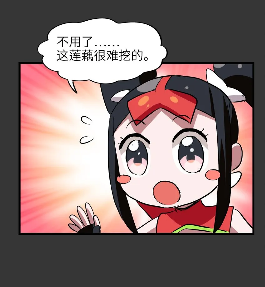 029 糖醋藕片 第52页