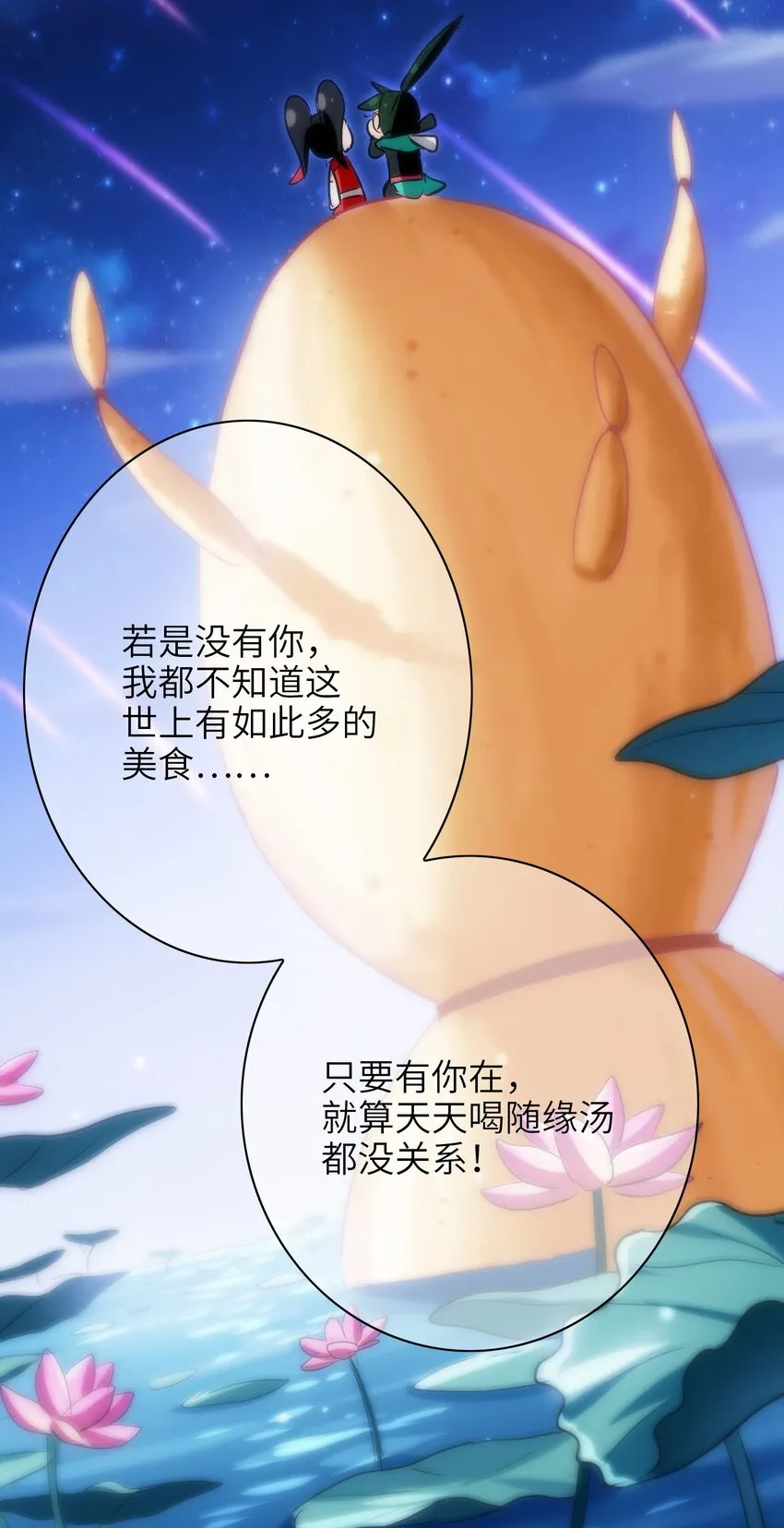 029 糖醋藕片 第55页