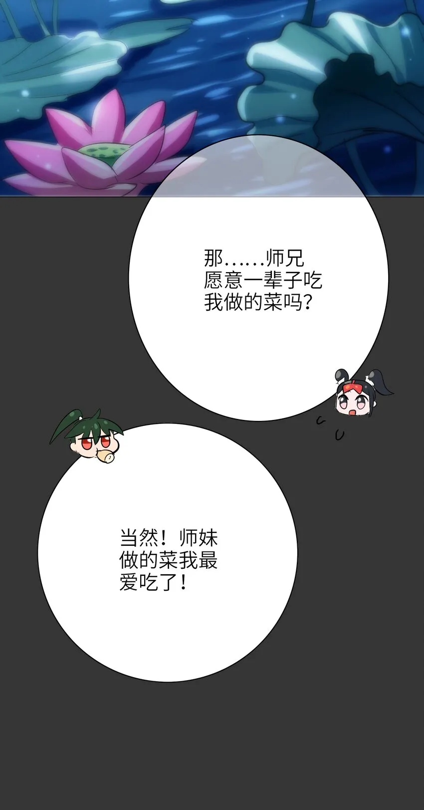 029 糖醋藕片 第56页