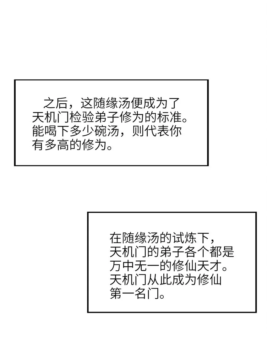 028 味魔 第8页