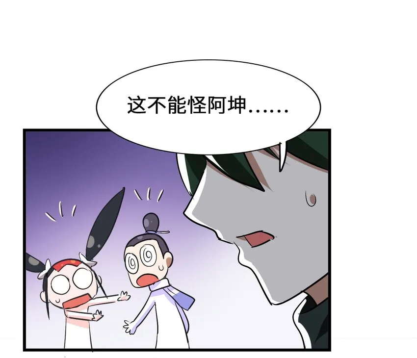 028 味魔 第15页