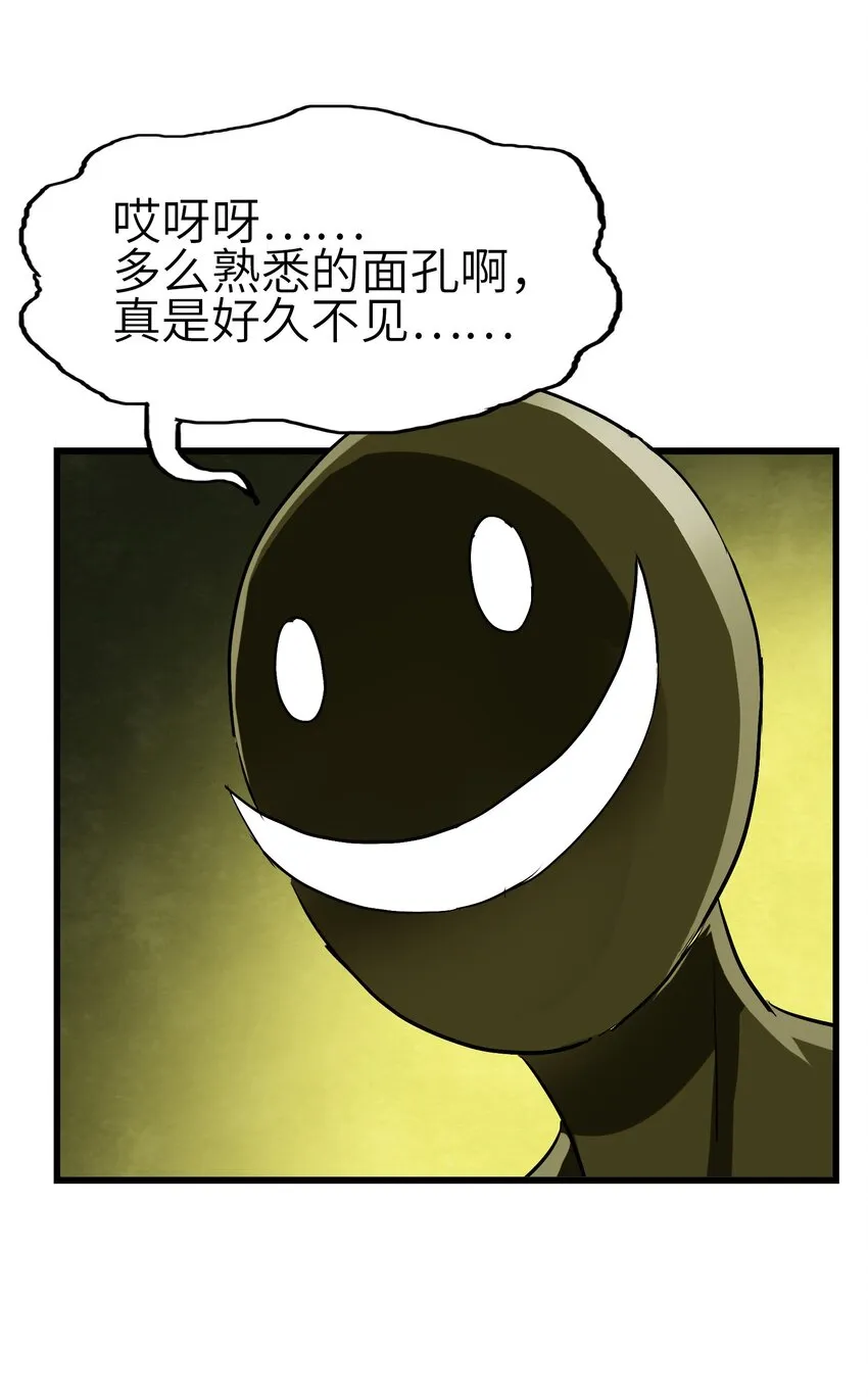 028 味魔 第28页