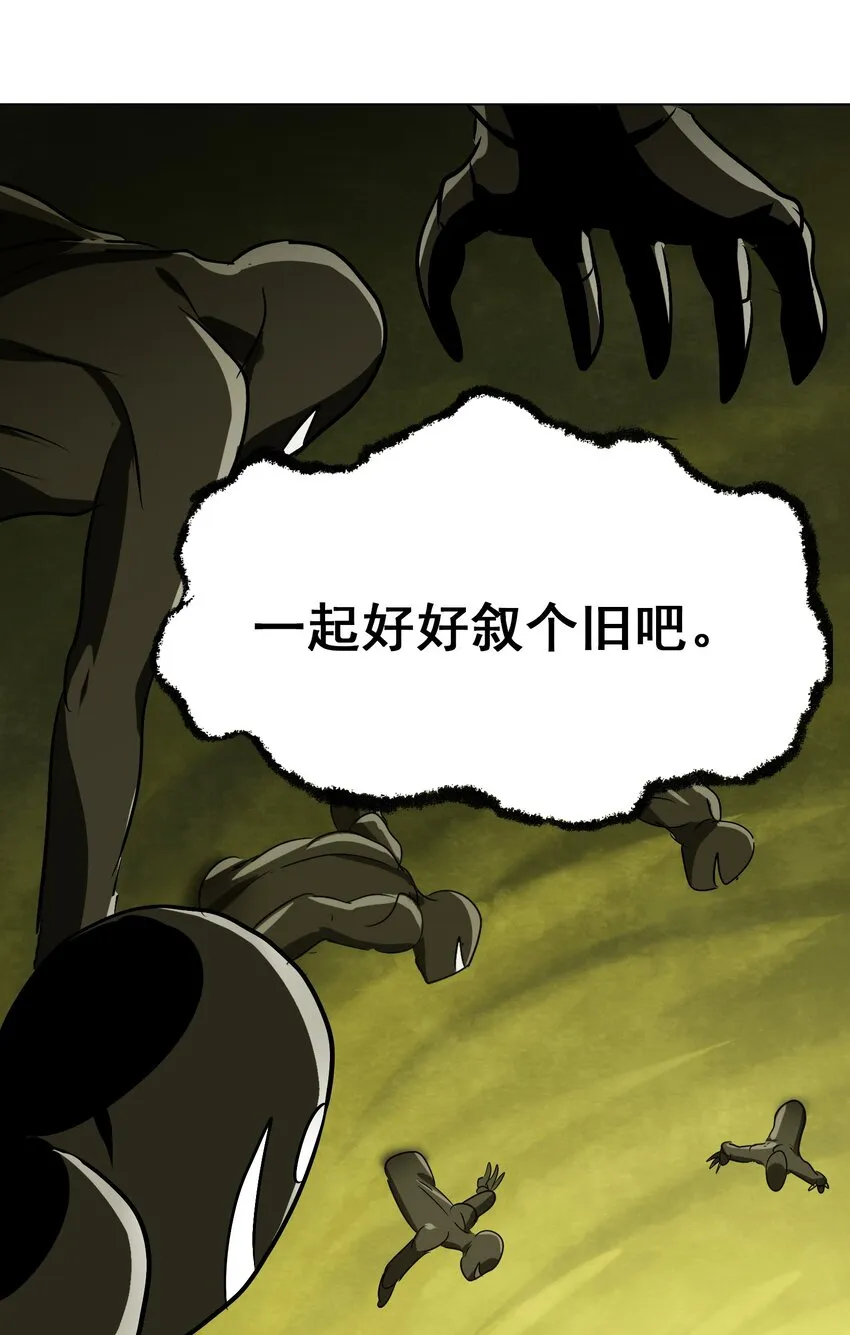 028 味魔 第34页
