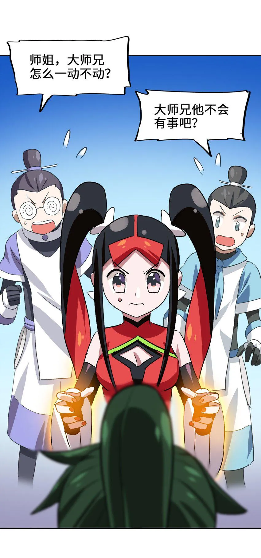 028 味魔 第37页