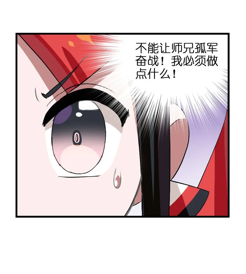 028 味魔 第42页
